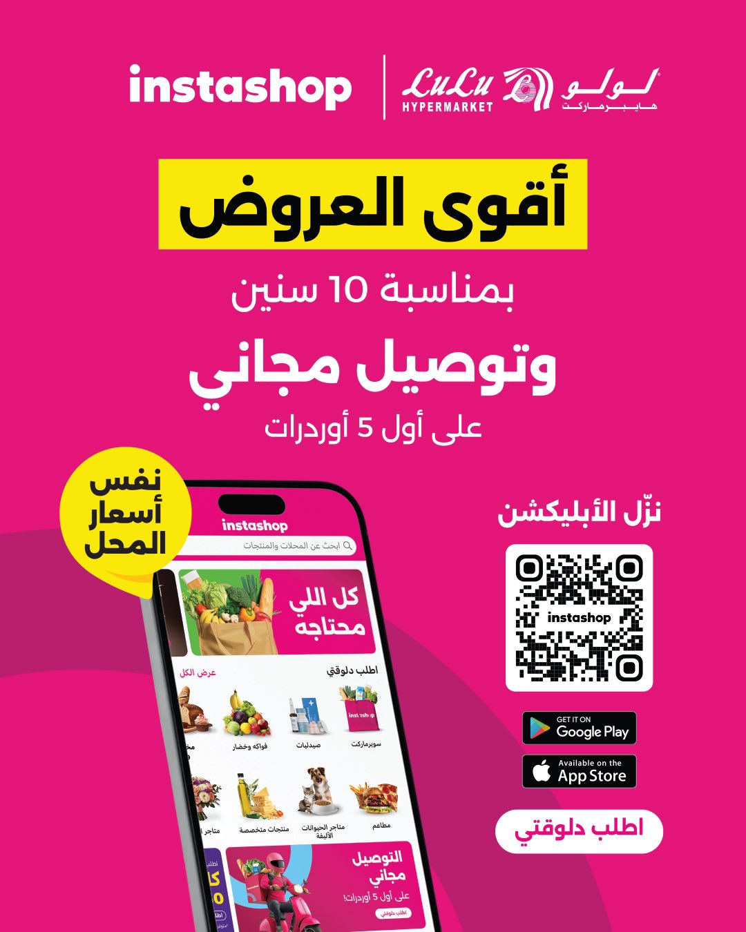 lulu-hypermarket offers from 23sep to 2sep 2025 عروض لولو هايبر ماركت من 23 سبتمبر حتى 2 سبتمبر 2025 صفحة رقم 63